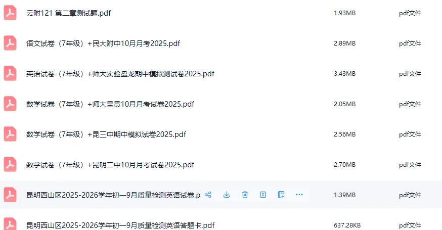 你们要的初一/初二/初三月考试卷来了~做完可到金诺个性化校区免费做试卷分析哦-第14张图片-四季读书网 你们要的初一/初二/初三月考试卷来了~做完可到金诺个性化校区免费做试卷分析哦-第14张图片-四季读书网