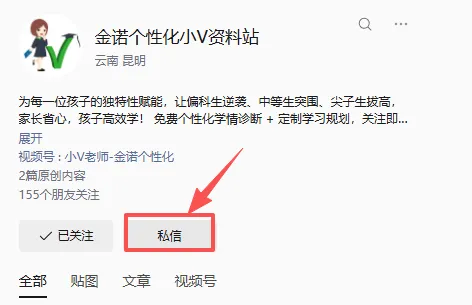 你们要的初一/初二/初三月考试卷来了~做完可到金诺个性化校区免费做试卷分析哦-第16张图片-四季读书网 你们要的初一/初二/初三月考试卷来了~做完可到金诺个性化校区免费做试卷分析哦-第16张图片-四季读书网