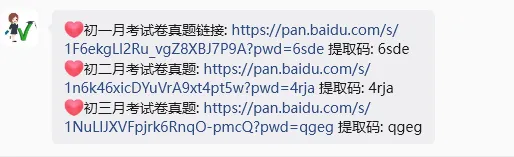 你们要的初一/初二/初三月考试卷来了~做完可到金诺个性化校区免费做试卷分析哦-第18张图片-四季读书网 你们要的初一/初二/初三月考试卷来了~做完可到金诺个性化校区免费做试卷分析哦-第18张图片-四季读书网