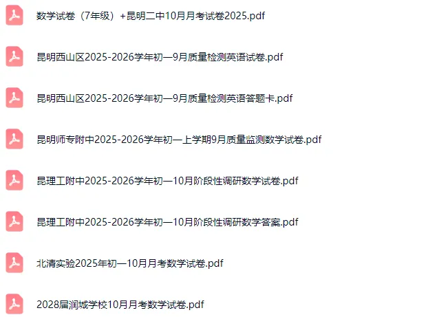 你们要的初一/初二/初三月考试卷来了~做完可到金诺个性化校区免费做试卷分析哦-第19张图片-四季读书网 你们要的初一/初二/初三月考试卷来了~做完可到金诺个性化校区免费做试卷分析哦-第19张图片-四季读书网