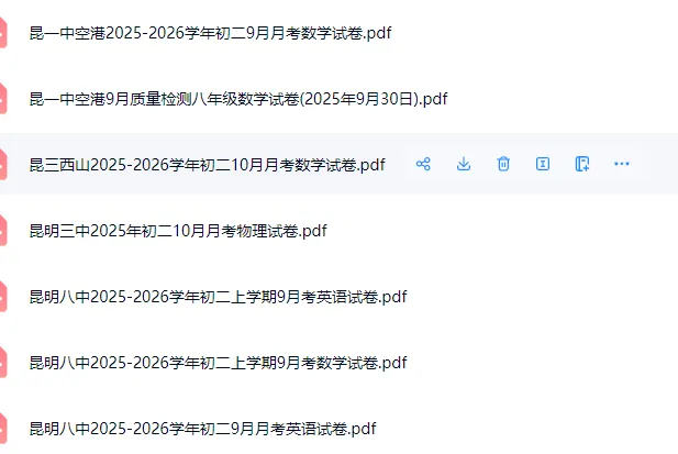 你们要的初一/初二/初三月考试卷来了~做完可到金诺个性化校区免费做试卷分析哦-第20张图片-四季读书网 你们要的初一/初二/初三月考试卷来了~做完可到金诺个性化校区免费做试卷分析哦-第20张图片-四季读书网