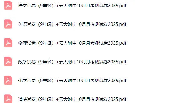 你们要的初一/初二/初三月考试卷来了~做完可到金诺个性化校区免费做试卷分析哦-第21张图片-四季读书网 你们要的初一/初二/初三月考试卷来了~做完可到金诺个性化校区免费做试卷分析哦-第21张图片-四季读书网