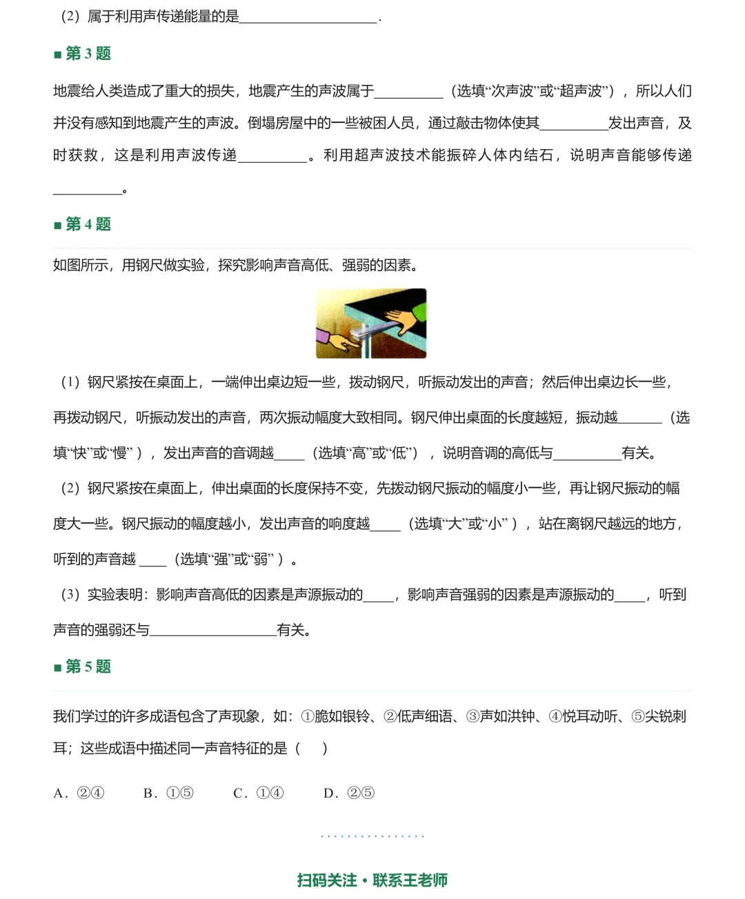 20260924初二每日一练-第2张图片-四季读书网 20260924初二每日一练-第2张图片-四季读书网