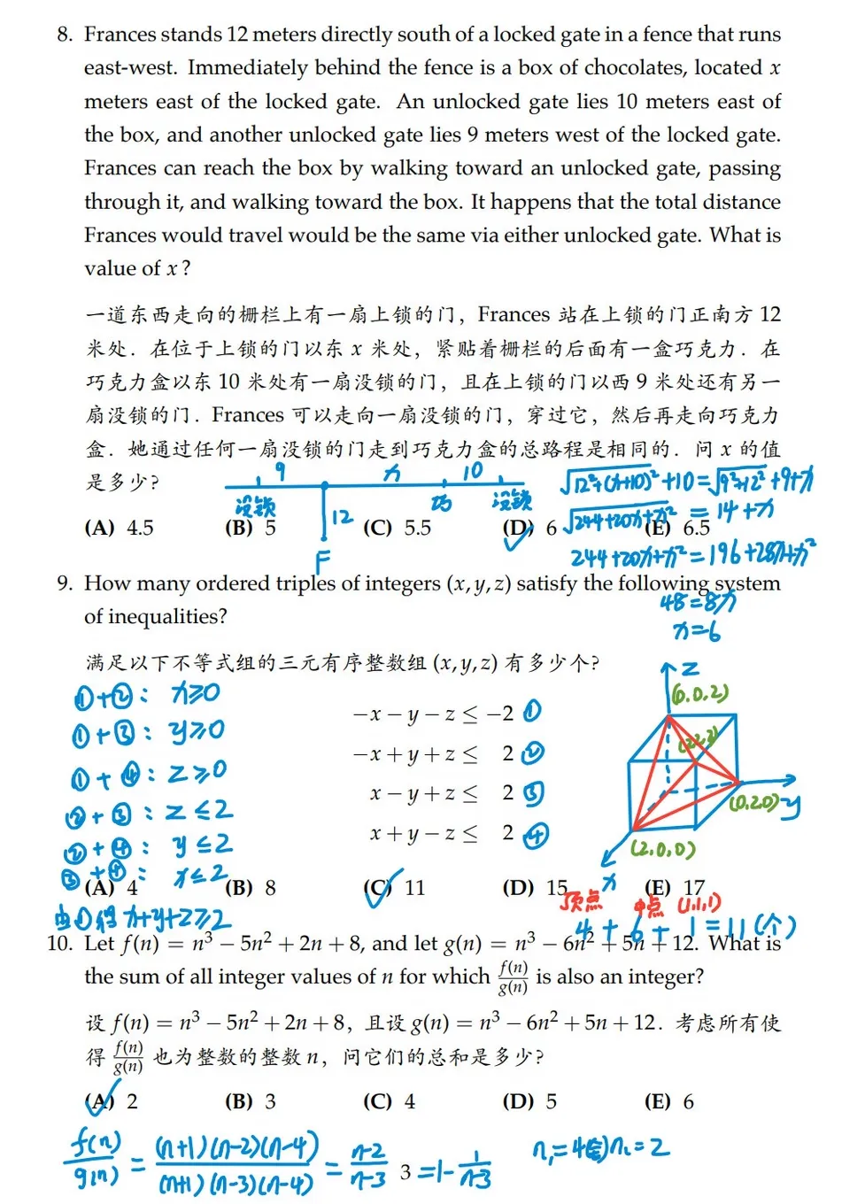 AMC10数学竞赛真题总缺年份?2000‑2025全套真题已汇整完毕,含AIME晋级分数线参考-第8张图片-四季读书网 AMC10数学竞赛真题总缺年份?2000‑2025全套真题已汇整完毕,含AIME晋级分数线参考-第8张图片-四季读书网