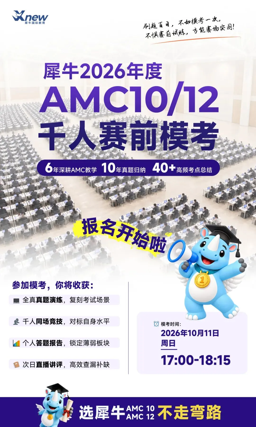 AMC10数学竞赛真题总缺年份?2000‑2025全套真题已汇整完毕,含AIME晋级分数线参考-第11张图片-四季读书网 AMC10数学竞赛真题总缺年份?2000‑2025全套真题已汇整完毕,含AIME晋级分数线参考-第11张图片-四季读书网