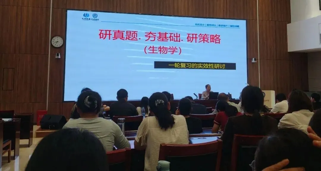 研真题夯基础 明策略精备考 | 商丘市2026年高考生物学专场研讨会在商丘市第一高级中学成功举办-第2张图片-四季读书网 研真题夯基础 明策略精备考 | 商丘市2026年高考生物学专场研讨会在商丘市第一高级中学成功举办-第2张图片-四季读书网