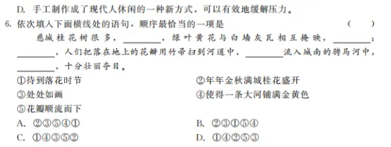 去年天津市成考【语文】真题拿到了,测测你能考多少?-第3张图片-四季读书网