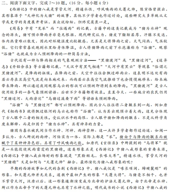 去年天津市成考【语文】真题拿到了,测测你能考多少?-第4张图片-四季读书网