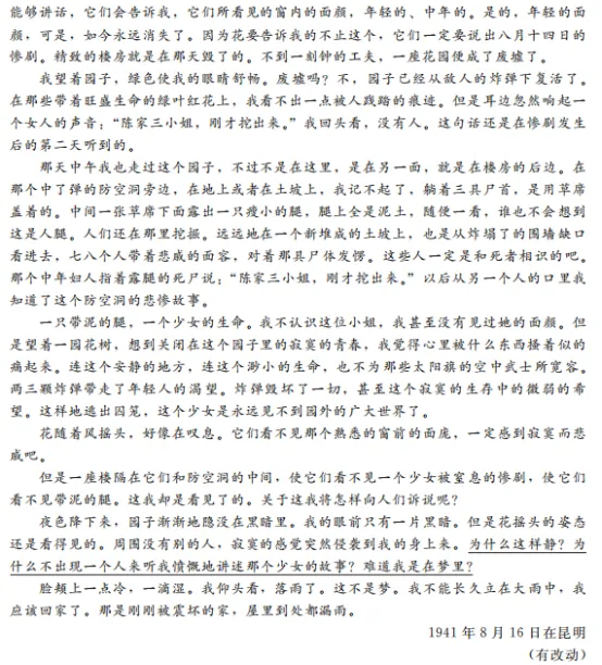 去年天津市成考【语文】真题拿到了,测测你能考多少?-第7张图片-四季读书网