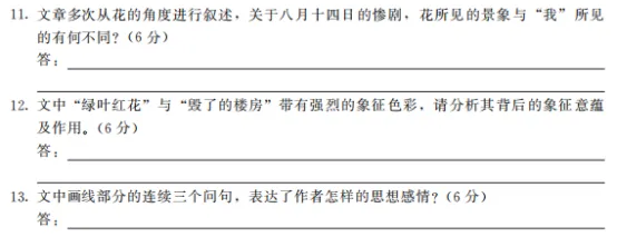 去年天津市成考【语文】真题拿到了,测测你能考多少?-第8张图片-四季读书网