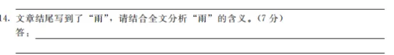 去年天津市成考【语文】真题拿到了,测测你能考多少?-第9张图片-四季读书网
