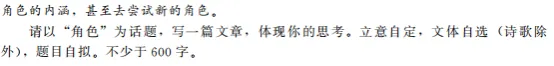去年天津市成考【语文】真题拿到了,测测你能考多少?-第12张图片-四季读书网