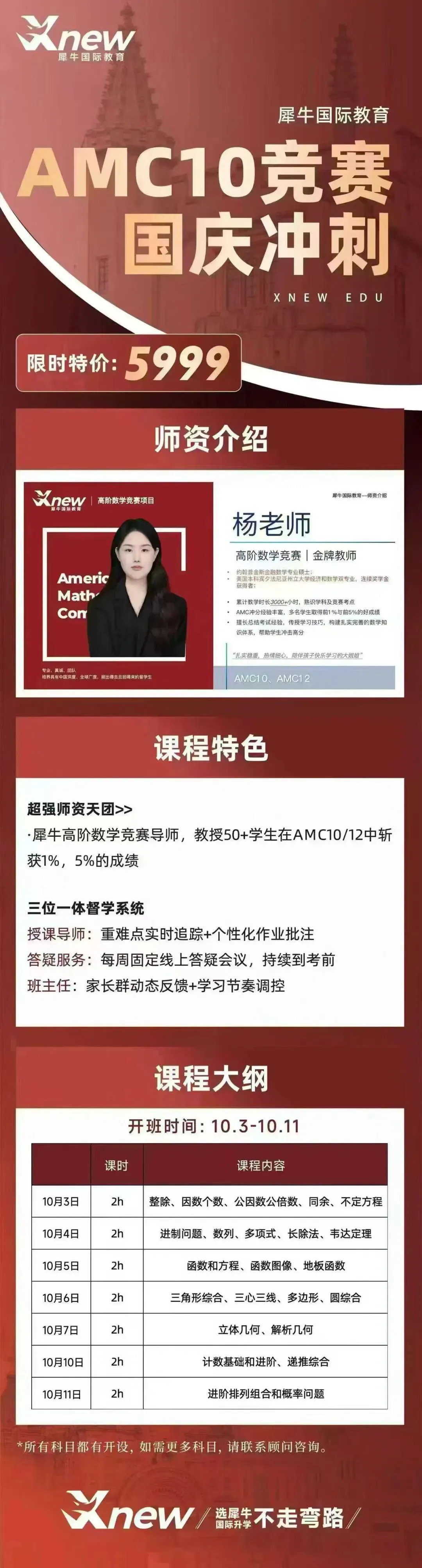 【免费参加】AMC10/12数学竞赛全真模拟考试来了!赠送个性化诊断报告+排名预测-第8张图片-四季读书网