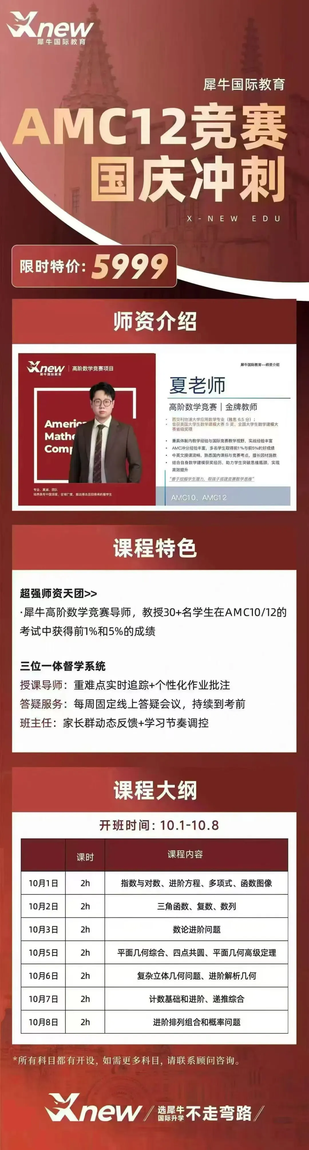 【免费参加】AMC10/12数学竞赛全真模拟考试来了!赠送个性化诊断报告+排名预测-第9张图片-四季读书网