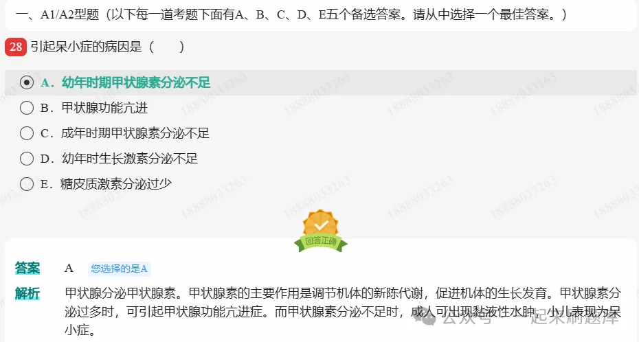 2027年康复医学治疗技术(师)考试题库【历年真题+章节题库+试题+冲刺试卷】-第1张图片-四季读书网