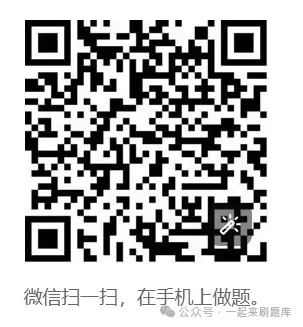 2027年康复医学治疗技术(师)考试题库【历年真题+章节题库+试题+冲刺试卷】-第4张图片-四季读书网