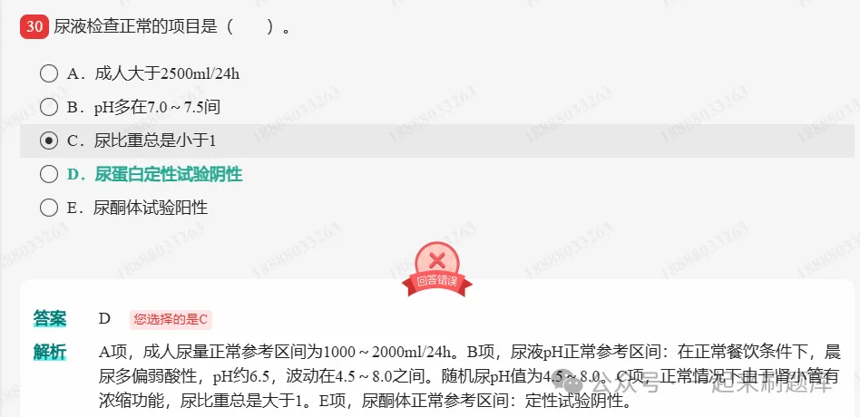 2027年康复医学治疗技术(士)考试题库【历年真题(部分视频讲解)+章节题库+试题+冲刺试卷】-第1张图片-四季读书网 2027年康复医学治疗技术(士)考试题库【历年真题(部分视频讲解)+章节题库+试题+冲刺试卷】-第1张图片-四季读书网