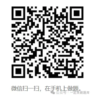 2027年康复医学治疗技术(士)考试题库【历年真题(部分视频讲解)+章节题库+试题+冲刺试卷】-第4张图片-四季读书网 2027年康复医学治疗技术(士)考试题库【历年真题(部分视频讲解)+章节题库+试题+冲刺试卷】-第4张图片-四季读书网