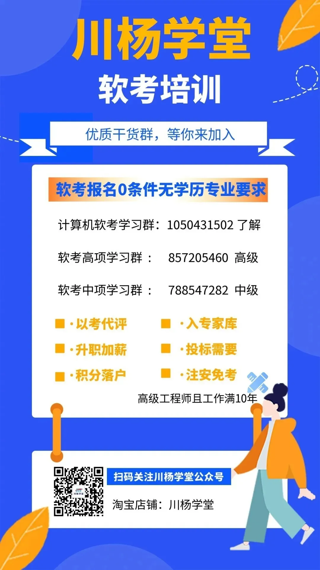 2026年下半年计算机软件资格考试计算机化考试系统模拟练习及有关事项的通告!-第2张图片-四季读书网