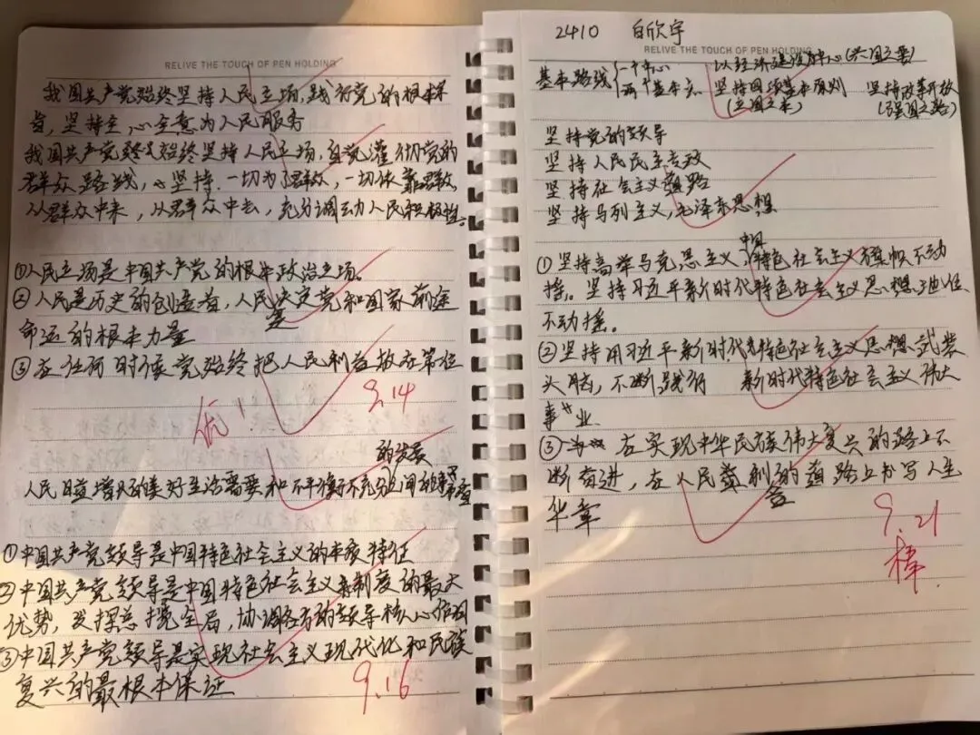 【英华教育深耕学情】初三学子作业风采展|笔墨蕴章,勤学笃行促成长-第14张图片-四季读书网
