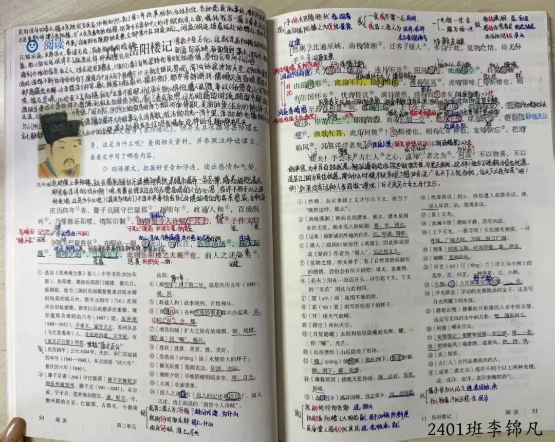 【英华教育深耕学情】初三学子作业风采展|笔墨蕴章,勤学笃行促成长-第16张图片-四季读书网