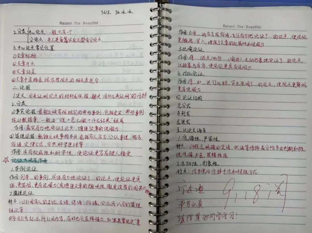 【英华教育深耕学情】初三学子作业风采展|笔墨蕴章,勤学笃行促成长-第17张图片-四季读书网