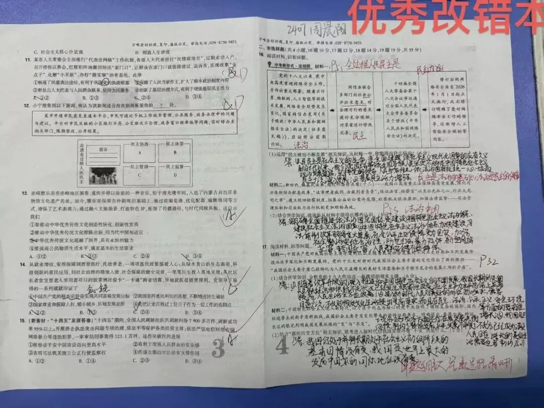 【英华教育深耕学情】初三学子作业风采展|笔墨蕴章,勤学笃行促成长-第26张图片-四季读书网