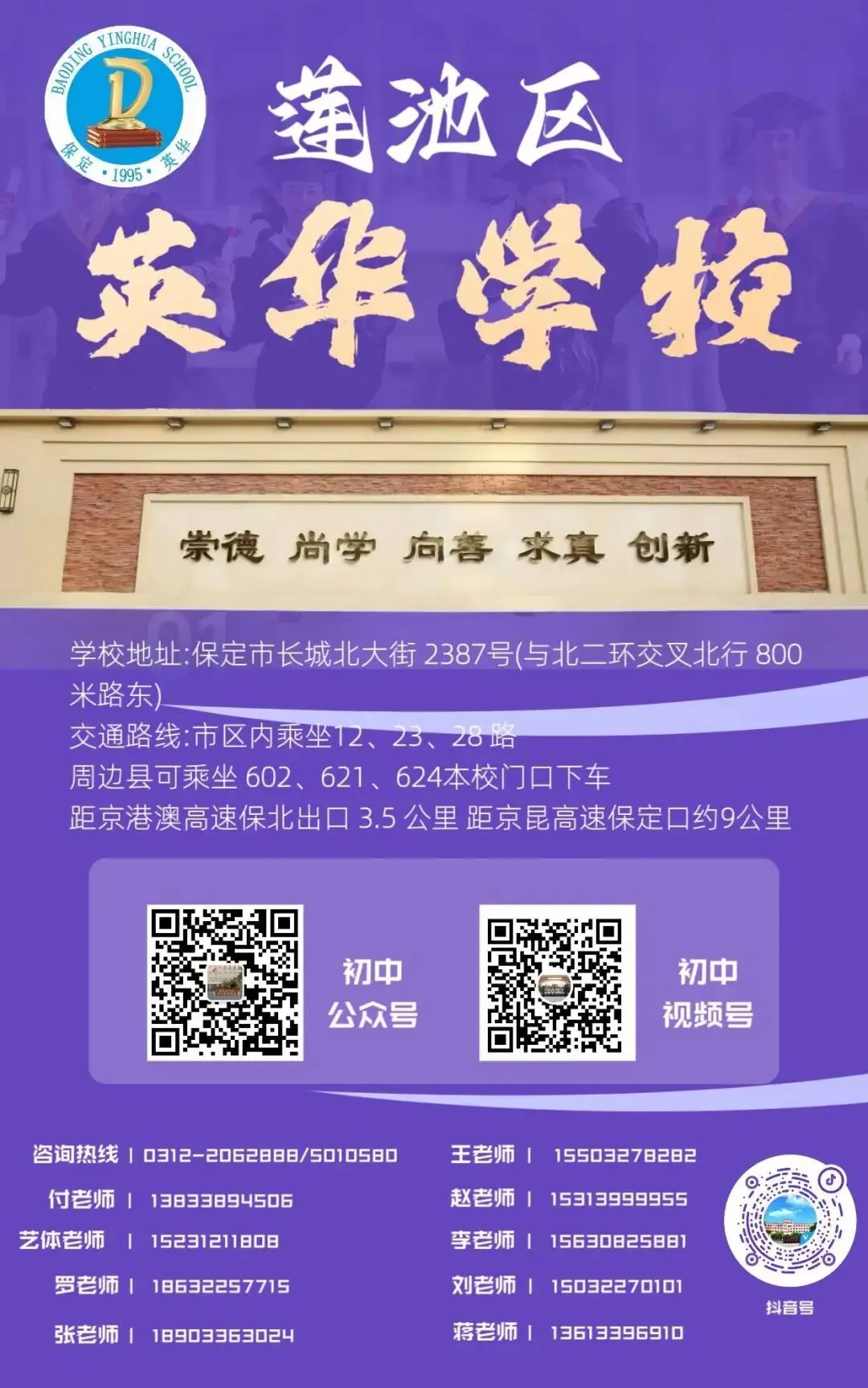 【英华教育深耕学情】初三学子作业风采展|笔墨蕴章,勤学笃行促成长-第32张图片-四季读书网
