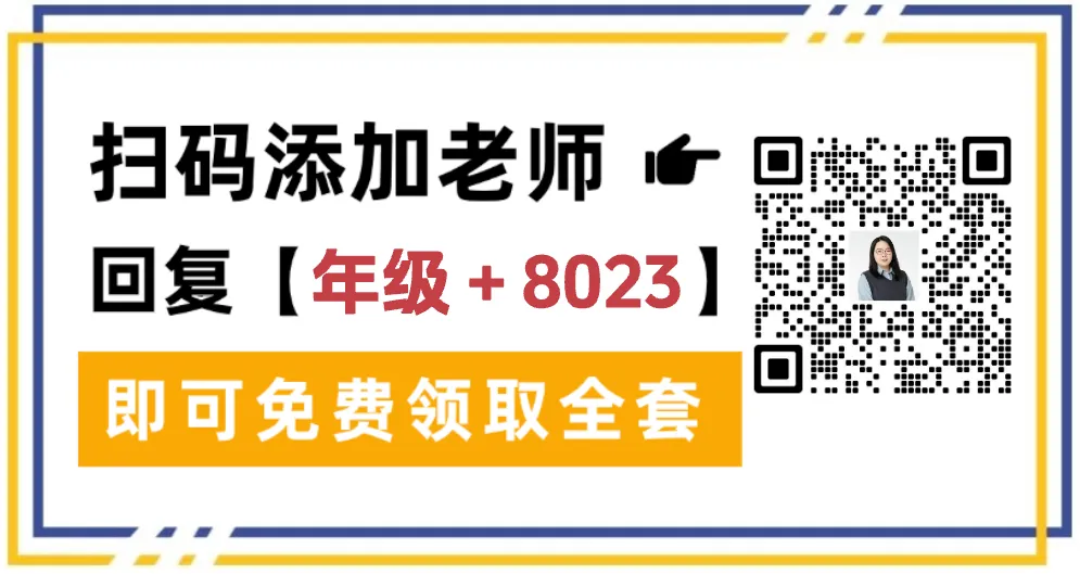 重磅消息! 2027上海中考英语新题型改革已经确定!都有哪些变化?-第4张图片-四季读书网 重磅消息! 2027上海中考英语新题型改革已经确定!都有哪些变化?-第4张图片-四季读书网