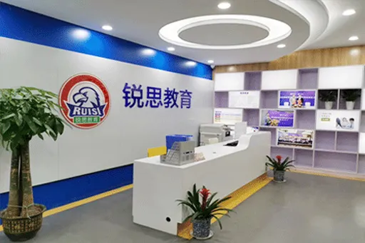 初三想逆袭冲重点高中|福州锐思中考全托集训,真实口碑助力中考-第8张图片-四季读书网 初三想逆袭冲重点高中|福州锐思中考全托集训,真实口碑助力中考-第8张图片-四季读书网