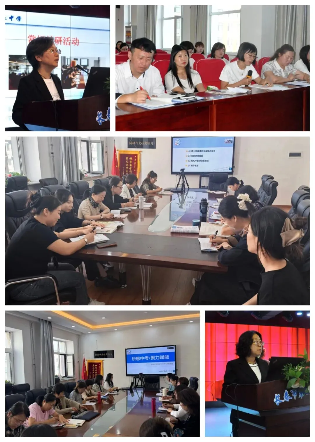 【45中学•学科活动】研思中考 聚力赋能——长春市第四十五中学举行经验交流活动-第8张图片-四季读书网 【45中学•学科活动】研思中考 聚力赋能——长春市第四十五中学举行经验交流活动-第8张图片-四季读书网