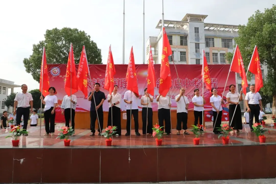 迎国庆铸强国理想 聚合力启中考征程——灌阳县民族中学召开九年级师生双线会议,同心备战2027-第32张图片-四季读书网 迎国庆铸强国理想 聚合力启中考征程——灌阳县民族中学召开九年级师生双线会议,同心备战2027-第32张图片-四季读书网
