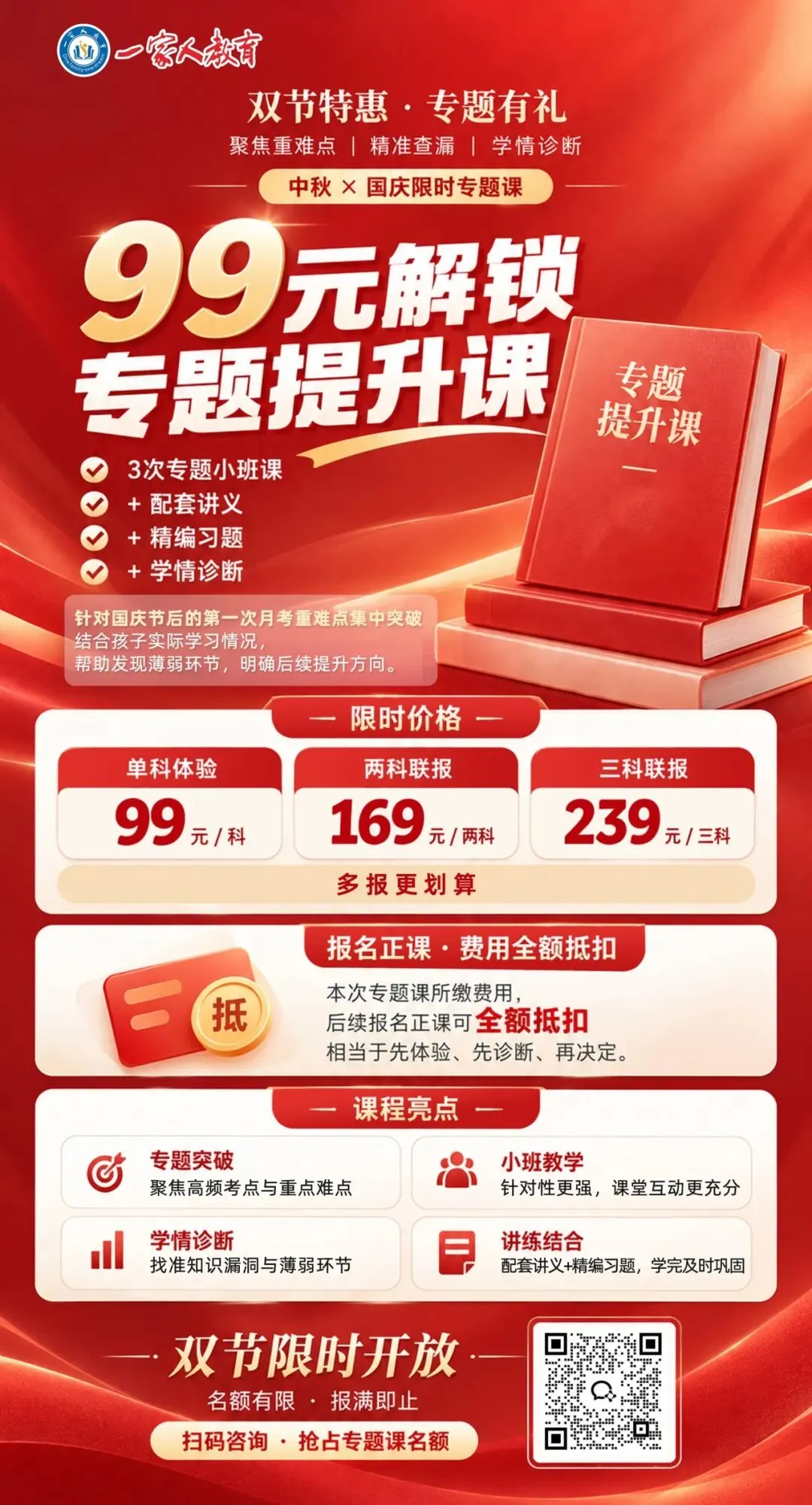 初一第一次数学月考考什么?知识点重点一次看清-第6张图片-四季读书网