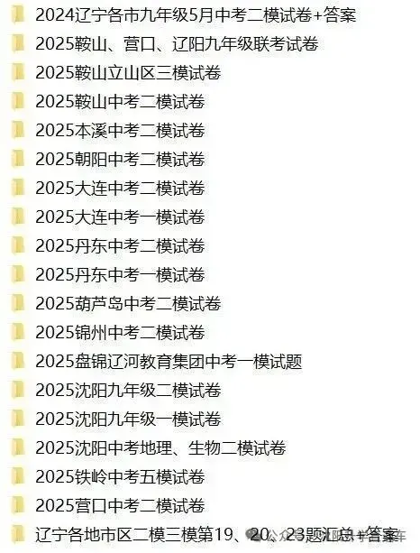 2026年沈阳中考育才、省实验、二中、育才双语指标到校招生人数-第9张图片-四季读书网 2026年沈阳中考育才、省实验、二中、育才双语指标到校招生人数-第9张图片-四季读书网