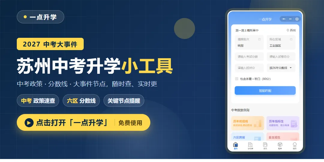 定了!相城 2027 届体育中考游泳 9 月 28 日开考,考点漕湖文体中心-第4张图片-四季读书网