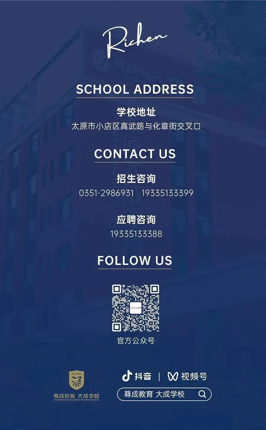 初一新生成长序章 | 校门口的牵挂还在,少年已从容前行-第34张图片-四季读书网
