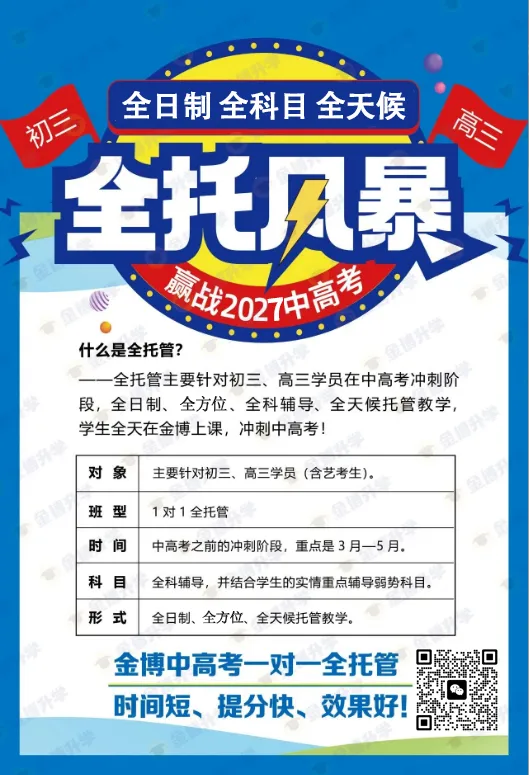 重磅!北京将扩大不依靠中考分数升学比例!【附50个科学高中试点集团】-第11张图片-四季读书网