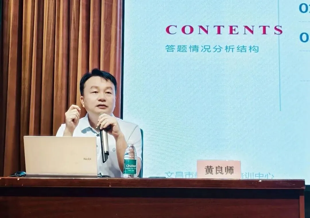 2026年海南省中考数学学科质量分析培训会在儋州黄冈实验学校召开-第8张图片-四季读书网