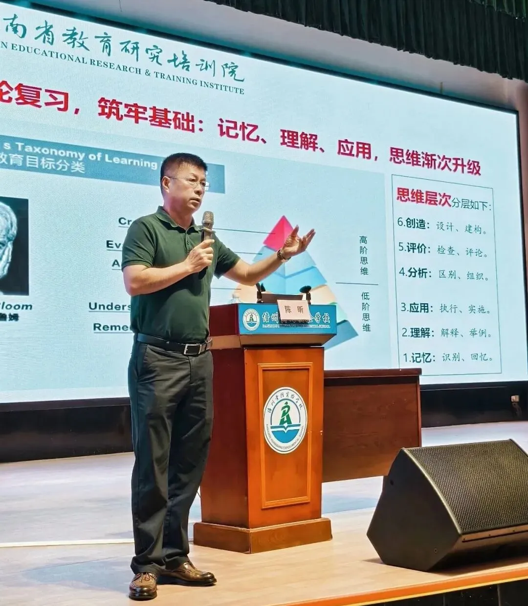 2026年海南省中考数学学科质量分析培训会在儋州黄冈实验学校召开-第12张图片-四季读书网