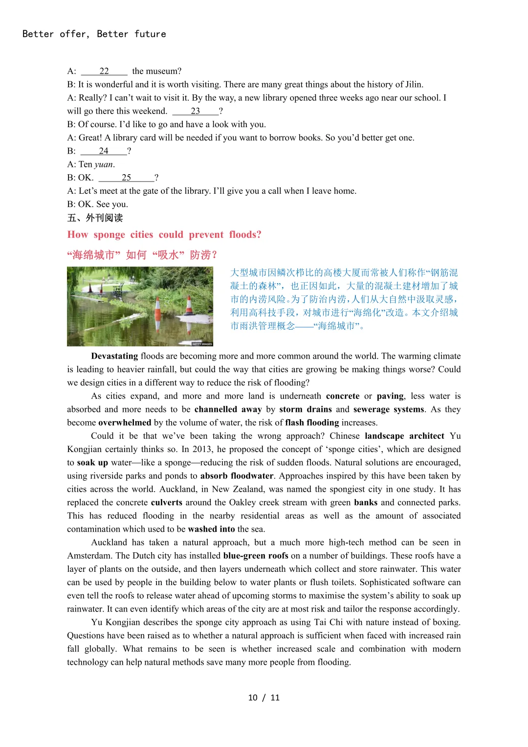 上海中考英语新题型专题分类训练,文末免费领-第10张图片-四季读书网