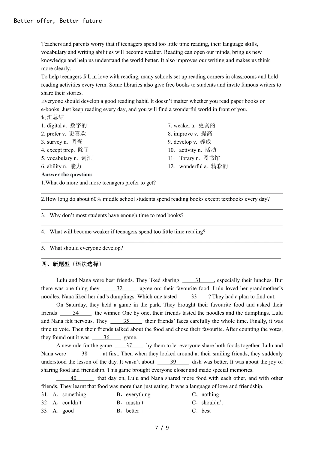 上海中考英语新题型专题分类训练,文末免费领-第7张图片-四季读书网