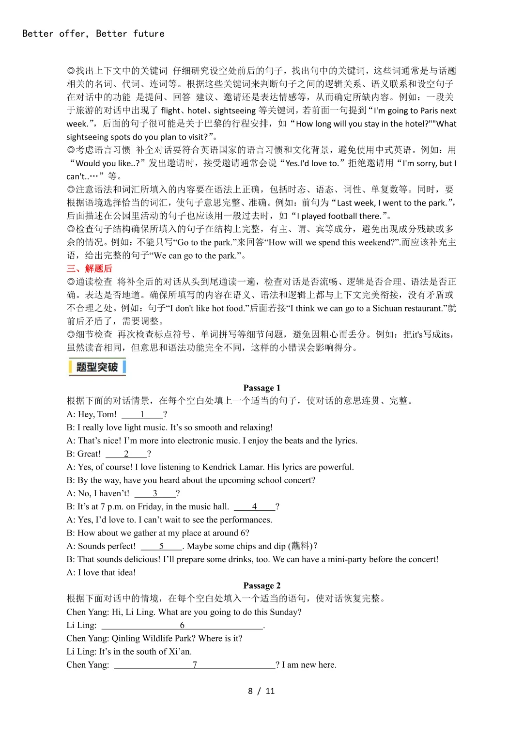 上海中考英语新题型专题分类训练,文末免费领-第12张图片-四季读书网