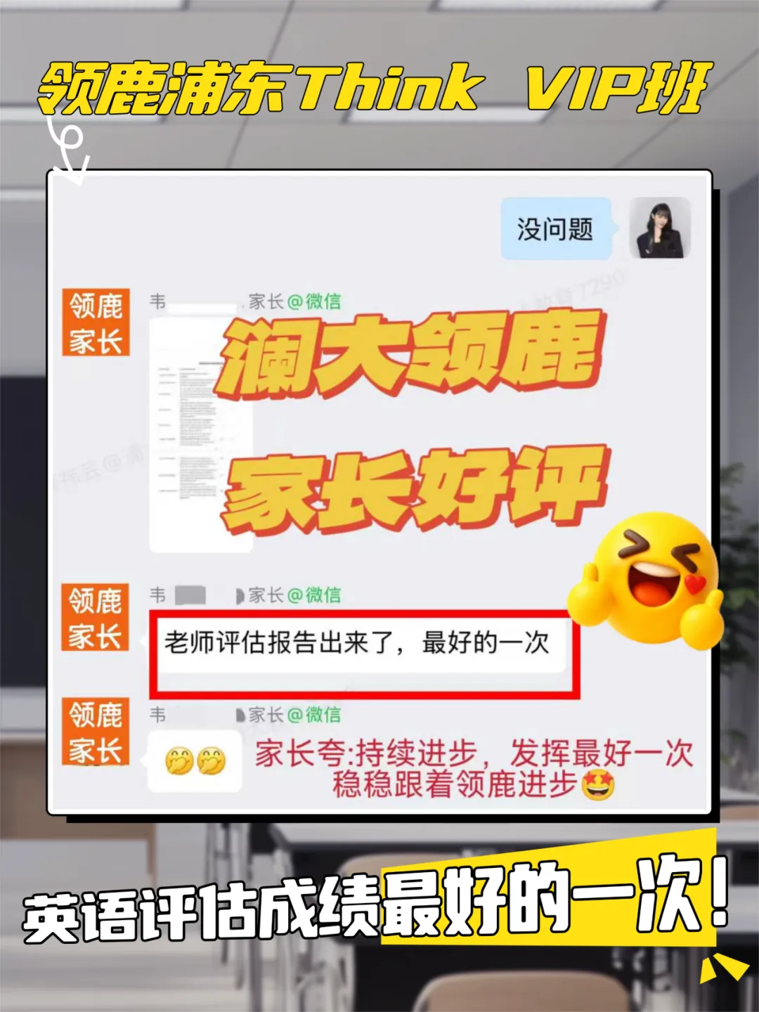 27年上海新中考英语又刷屏,RE为什么成了家长圈的高频词?-第23张图片-四季读书网