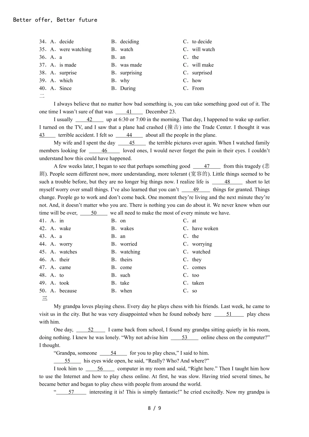 上海中考英语新题型专题分类训练,文末免费领-第8张图片-四季读书网