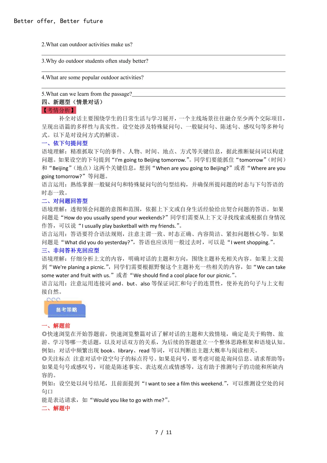 上海中考英语新题型专题分类训练,文末免费领-第11张图片-四季读书网