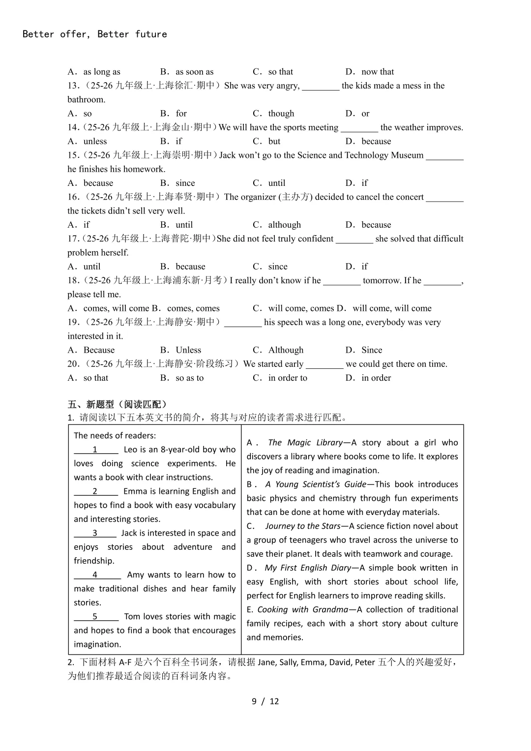 上海中考英语新题型专题分类训练,文末免费领-第14张图片-四季读书网