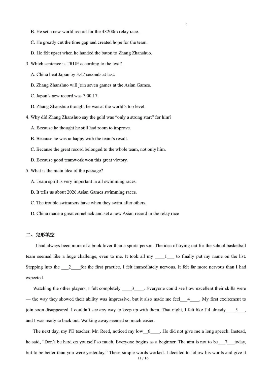 【中考英语】热点话题06 平陆运河,邹志鹏,放缓AI开发步伐,亚运会等——2027年英语时文热点阅读系列-第11张图片-四季读书网 【中考英语】热点话题06 平陆运河,邹志鹏,放缓AI开发步伐,亚运会等——2027年英语时文热点阅读系列-第11张图片-四季读书网