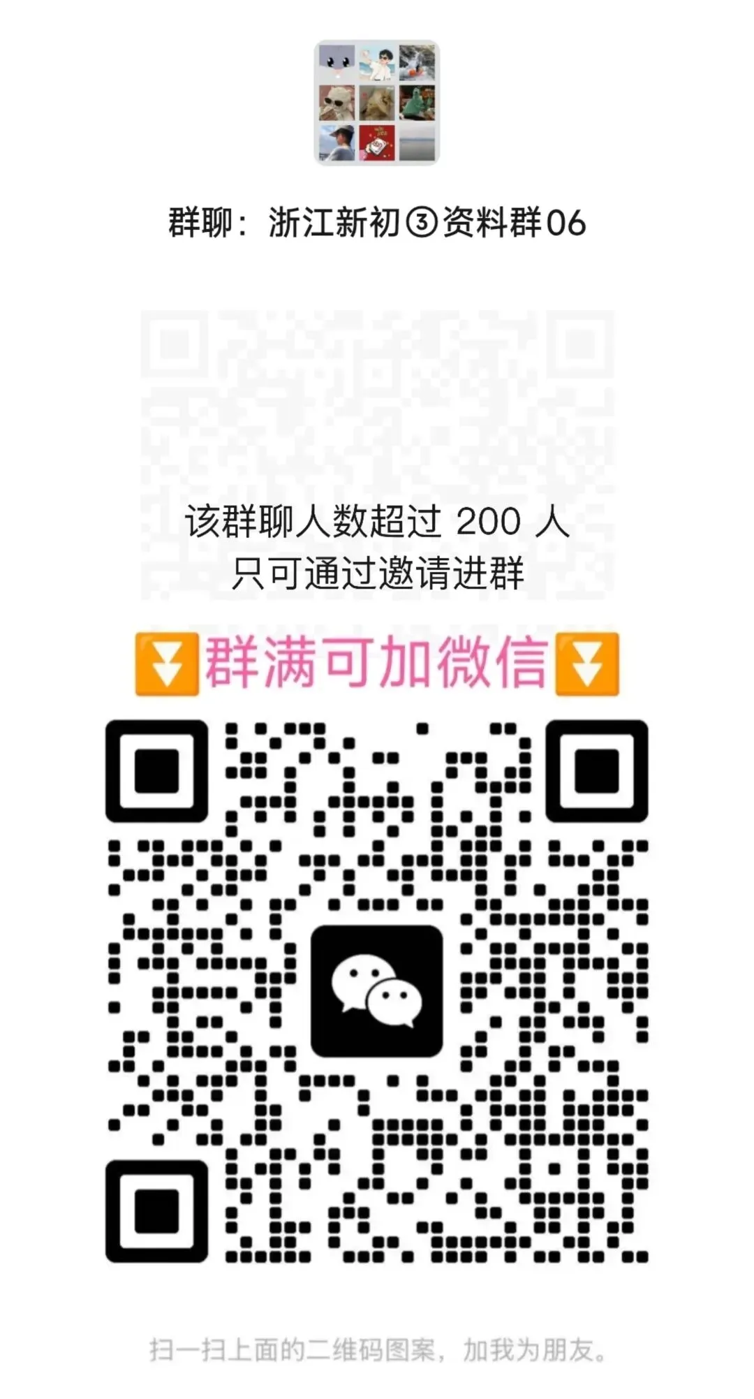 【2026浙江试卷】2026.9金华市义乌稠州中学九上开学考试卷(语数英科)-第5张图片-四季读书网