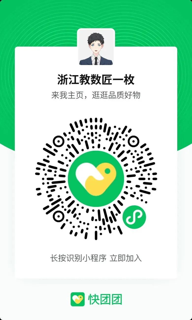 【2026浙江试卷】2026.9金华市义乌稠州中学八上开学考试卷(语数英科)-第7张图片-四季读书网
