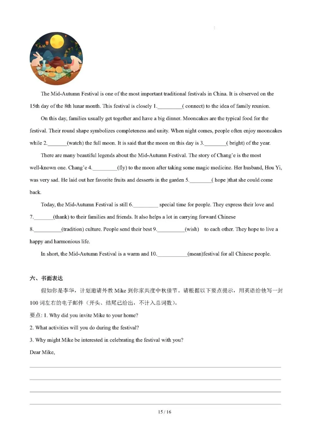 【中考英语】热点话题06 平陆运河,邹志鹏,放缓AI开发步伐,亚运会等——2027年英语时文热点阅读系列-第14张图片-四季读书网